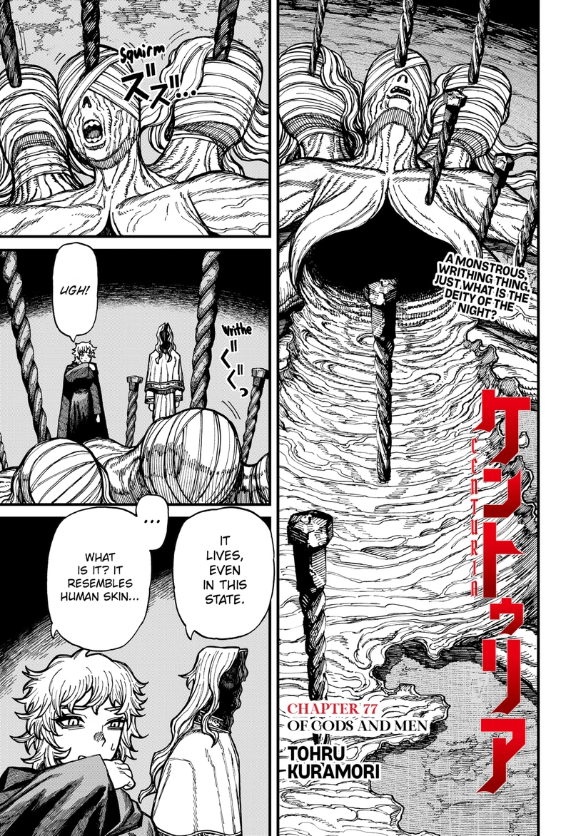 Centuria Manga Chapter 77 page 1 - Of Gods And Men